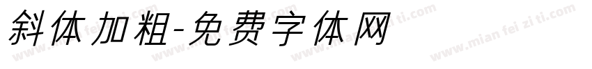 斜体加粗字体转换