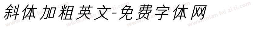 斜体加粗英文字体转换