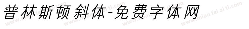 普林斯顿斜体字体转换