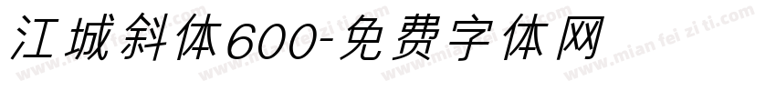 江城斜体600字体转换