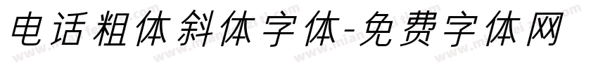 电话粗体斜体字体字体转换