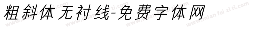 粗斜体无衬线字体转换