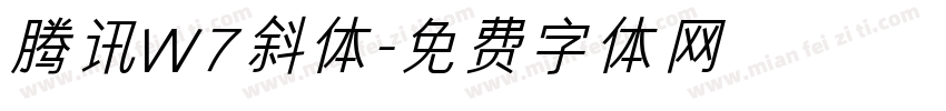 腾讯W7斜体字体转换