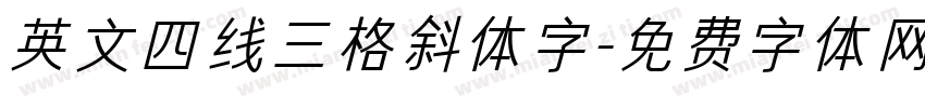 英文四线三格斜体字字体转换
