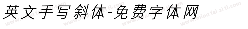 英文手写斜体字体转换