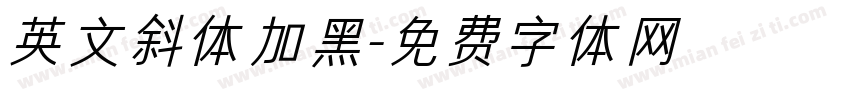 英文斜体加黑字体转换