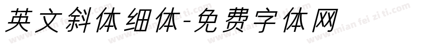 英文斜体细体字体转换