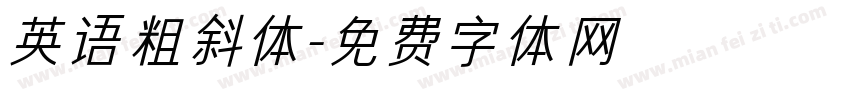 英语粗斜体字体转换