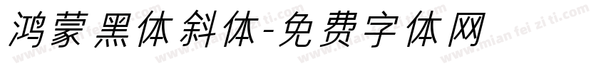 鸿蒙黑体斜体字体转换