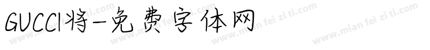 GUCCI将字体转换