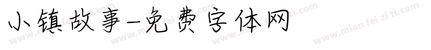 小镇故事字体转换