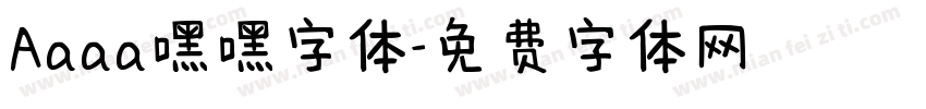 Aaaa嘿嘿字体字体转换