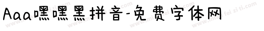 Aaa嘿嘿黑拼音字体转换