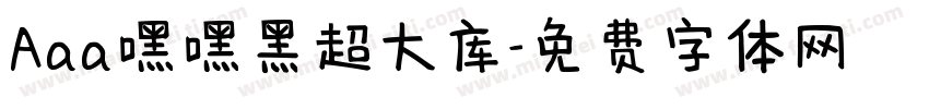Aaa嘿嘿黑超大库字体转换