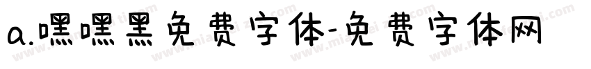 a.嘿嘿黑免费字体字体转换