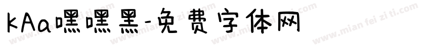 kAa嘿嘿黑字体转换