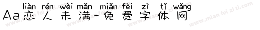 Aa恋人未满字体转换