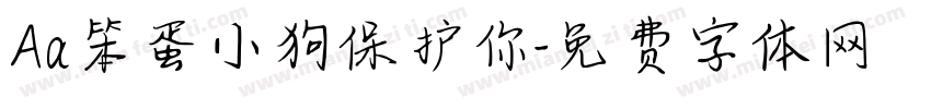 Aa笨蛋小狗保护你字体转换