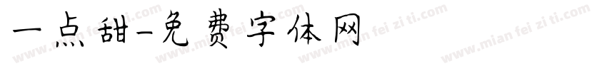 一点甜字体转换