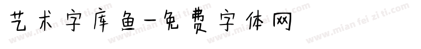 艺术字库鱼字体转换