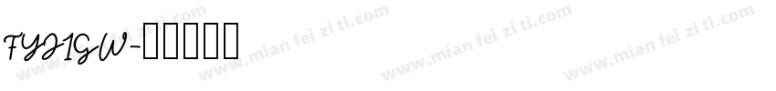 FYJ1GW字体转换