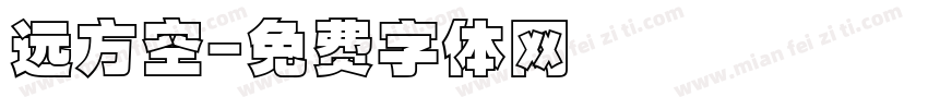 远方空字体转换