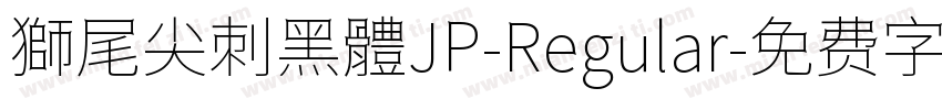 獅尾尖刺黑體JP-Regular字体转换