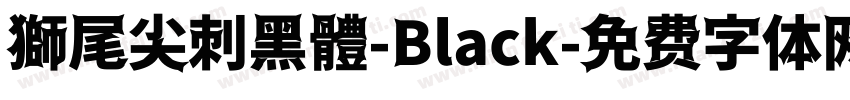 獅尾尖刺黑體-Black字体转换