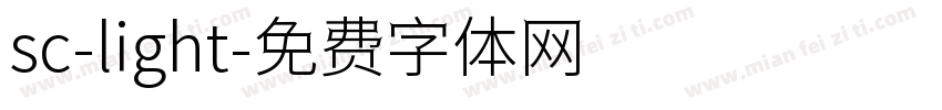 sc-light字体转换