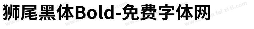 狮尾黑体Bold字体转换