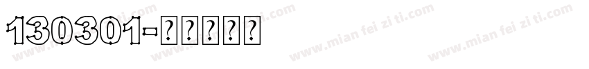 130301字体转换
