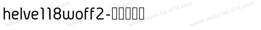 helve118woff2字体转换