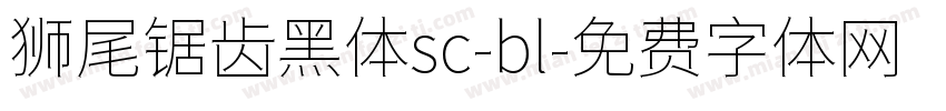狮尾锯齿黑体sc-bl字体转换