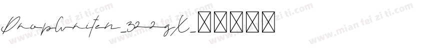 Dropwriten-3zzgX字体转换