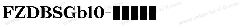 FZDBSGb10字体转换