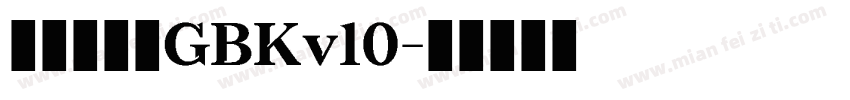 熱情剪紙體GBKv10字体转换