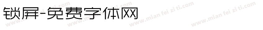 锁屏字体转换