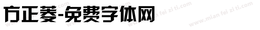 方正菱字体转换
