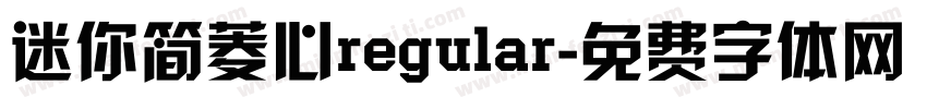 迷你简菱心regular字体转换