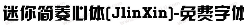 迷你简菱心体(JlinXin)字体转换