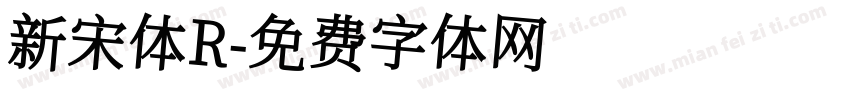 新宋体R字体转换