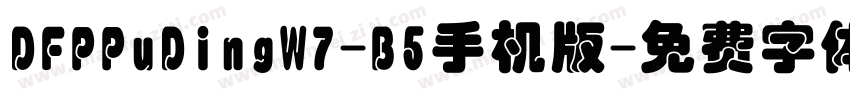 DFPPuDingW7-B5手机版字体转换