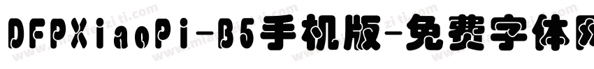 DFPXiaoPi-B5手机版字体转换