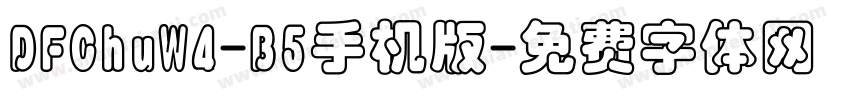 DFChuW4-B5手机版字体转换