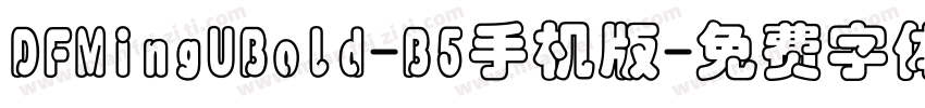 DFMingUBold-B5手机版字体转换