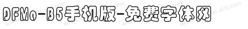 DFMo-B5手机版字体转换