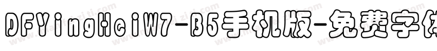 DFYingHeiW7-B5手机版字体转换