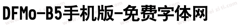 DFMo-B5手机版字体转换