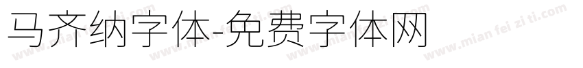 马齐纳字体字体转换