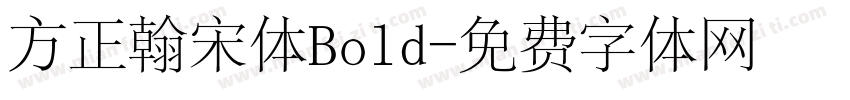 方正翰宋体Bold字体转换